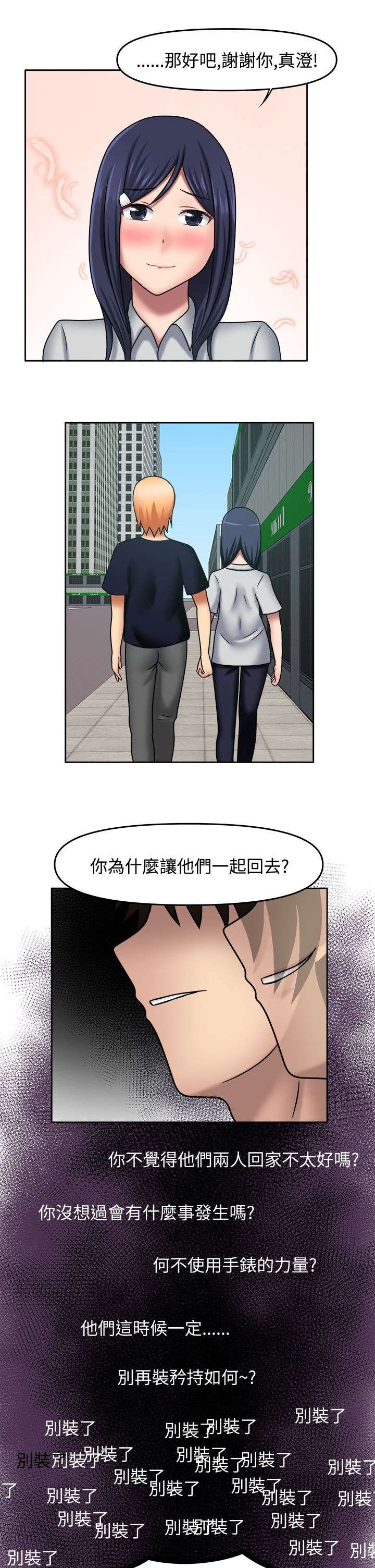 第18章：来我房间