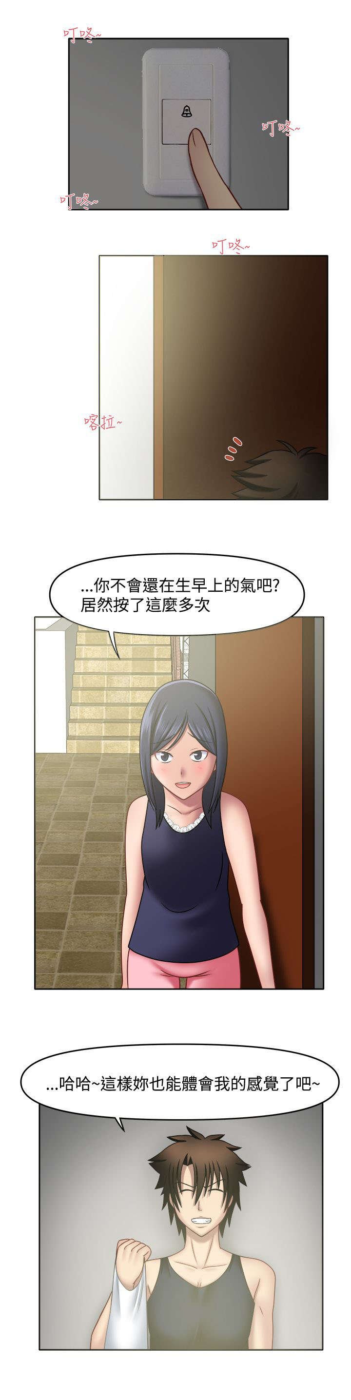 第18章：来我房间