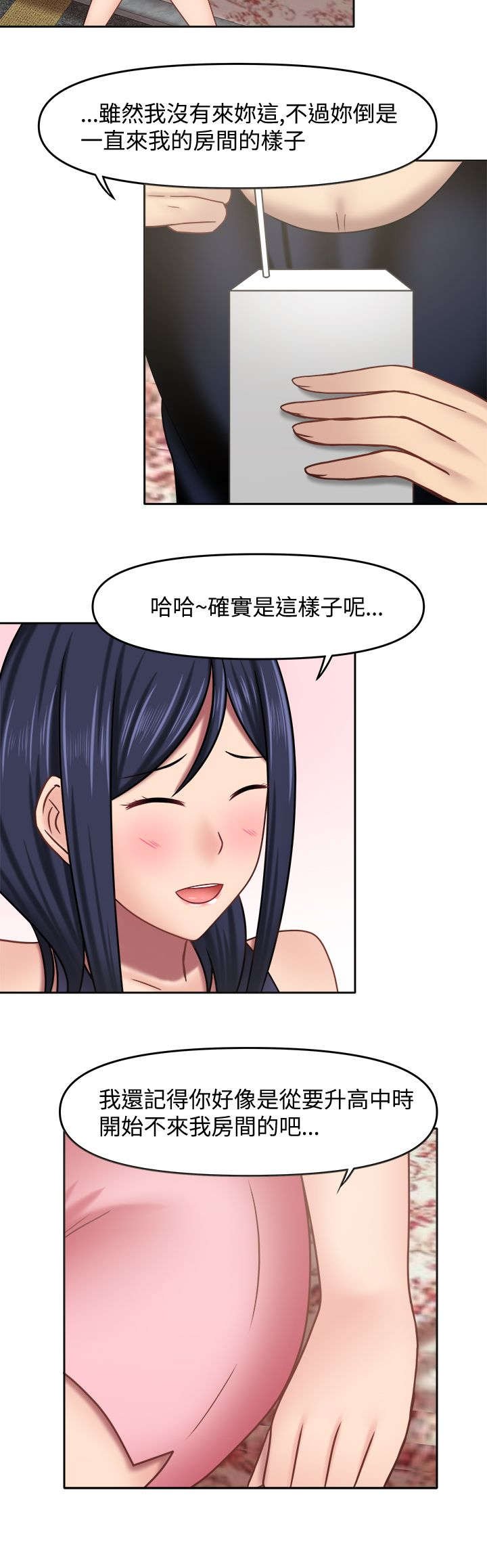 第18章：来我房间
