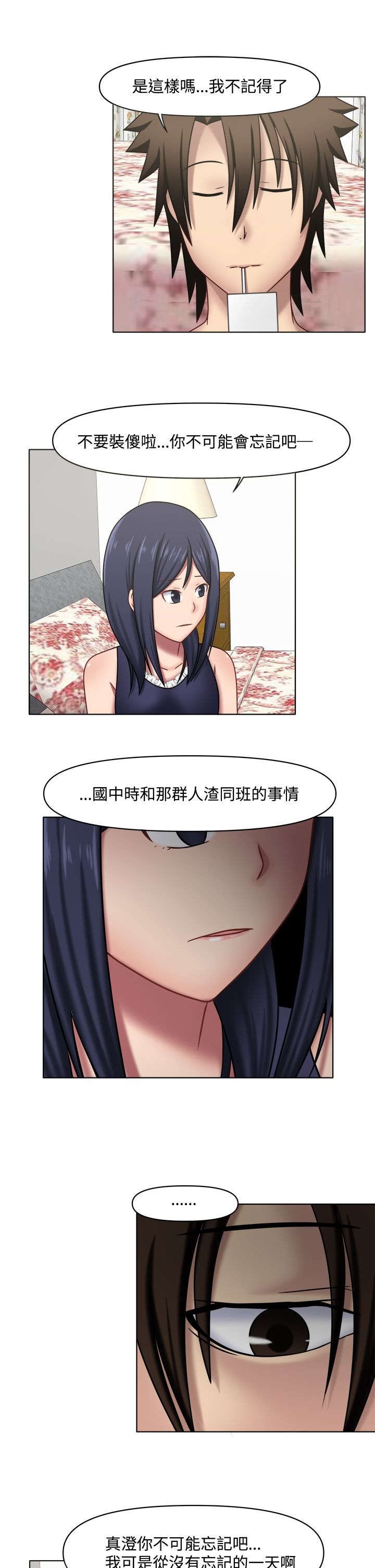 第19章：不做朋友