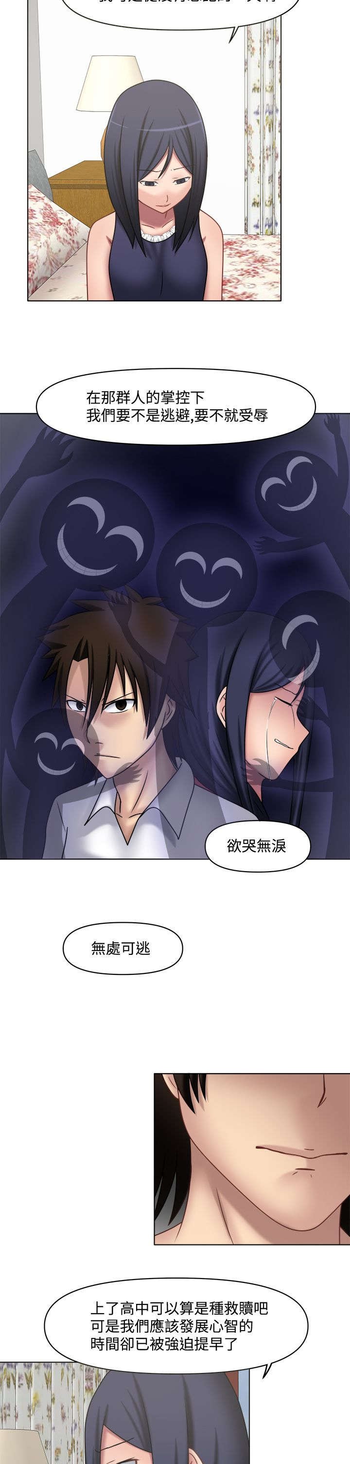 第19章：不做朋友