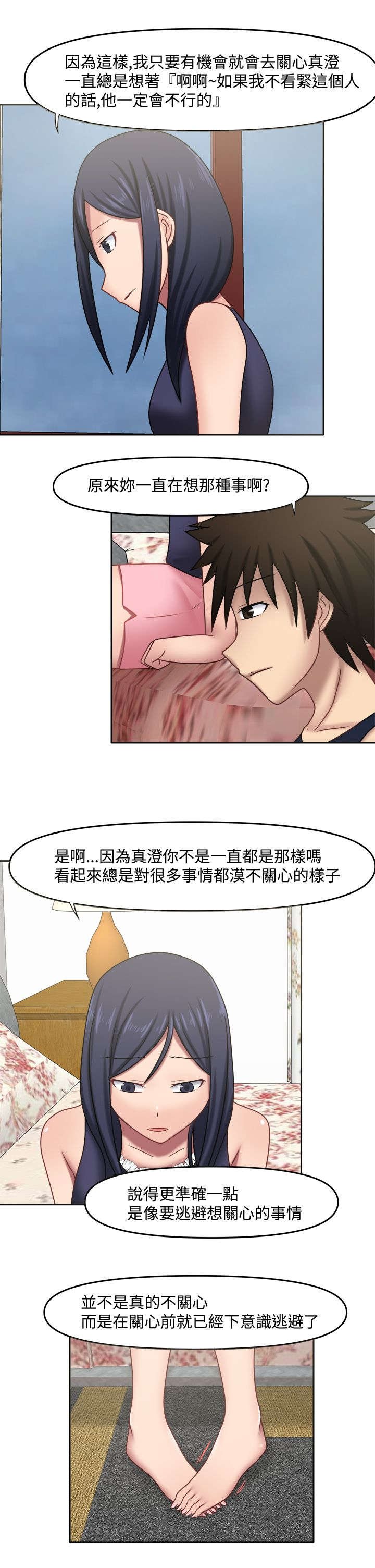 第19章：不做朋友