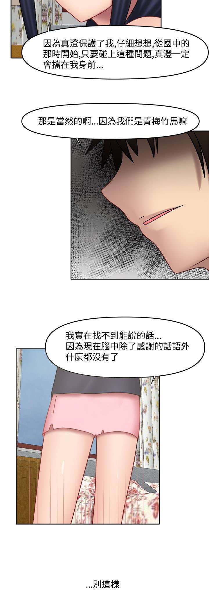 第19章：不做朋友