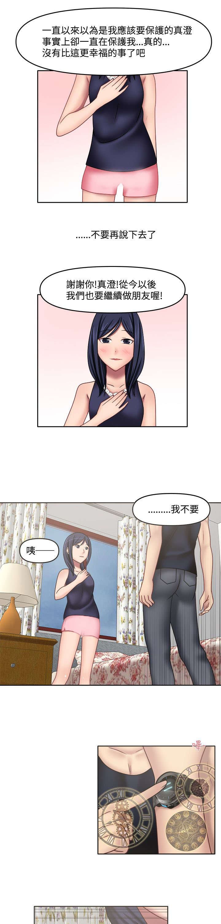 第19章：不做朋友
