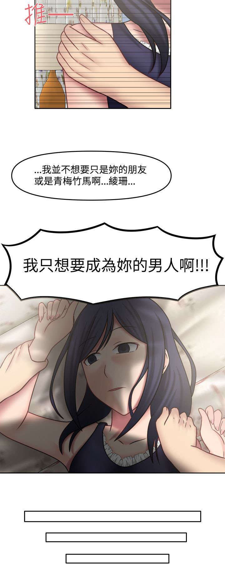 第19章：不做朋友