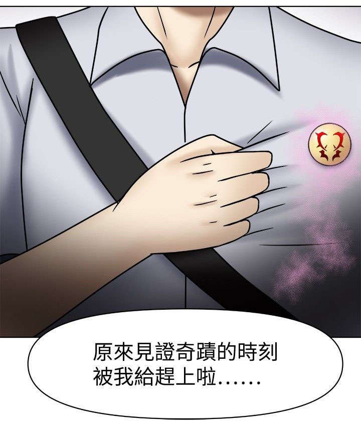 第2章：特殊回报