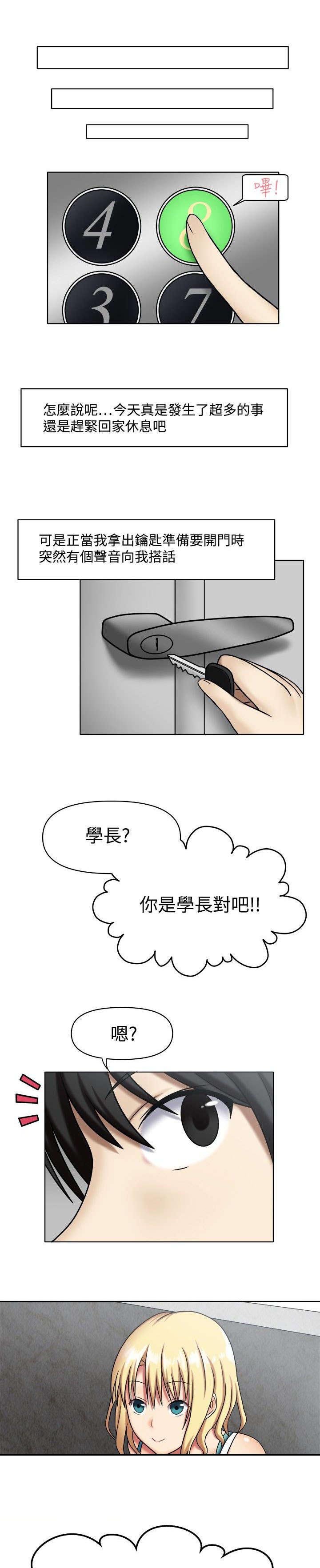 第2章：特殊回报