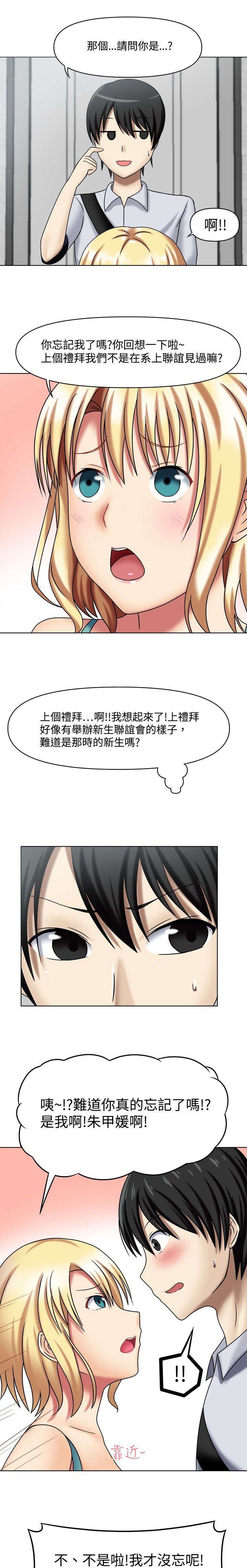 第2章：特殊回报