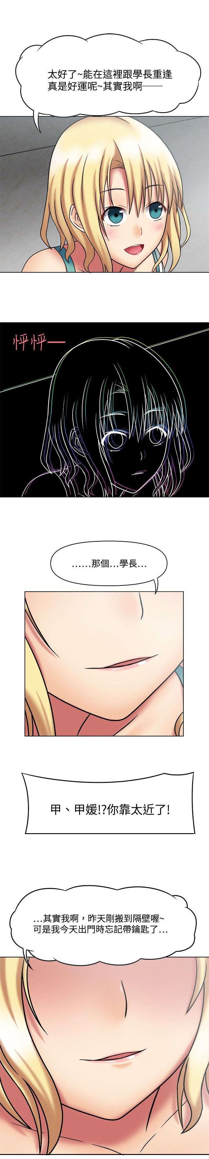 第2章：特殊回报