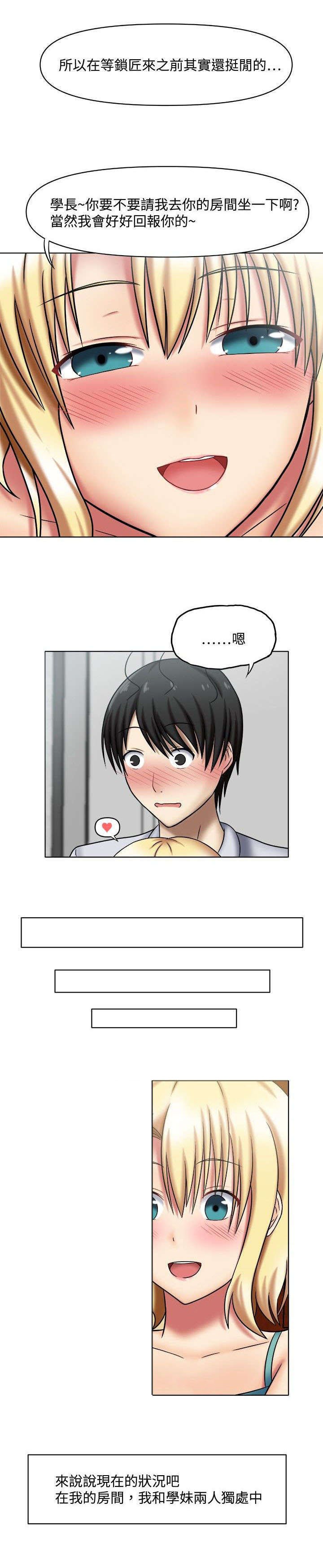 第2章：特殊回报
