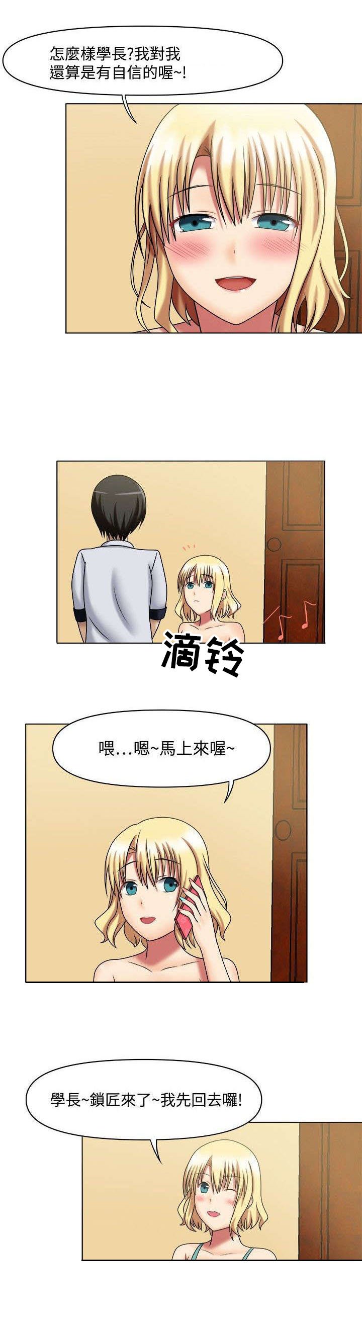 第2章：特殊回报