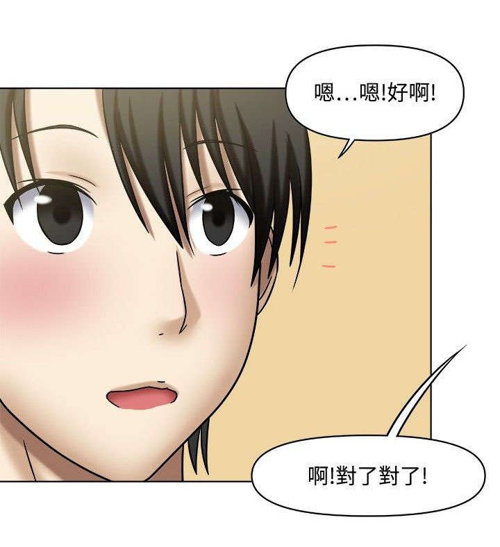 第2章：特殊回报