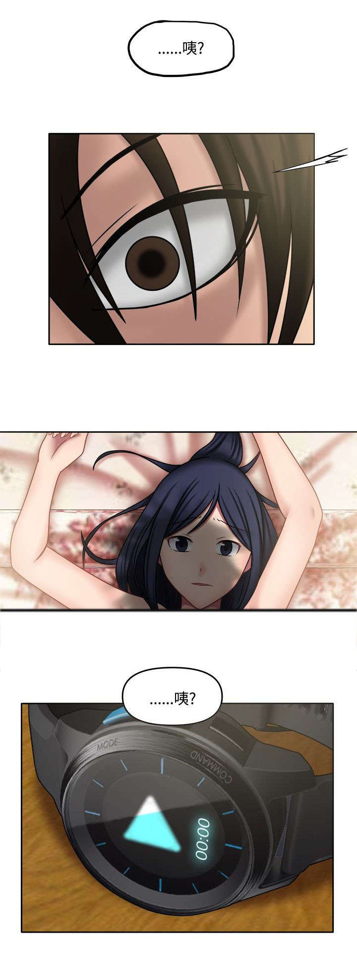第20章：忍不住了