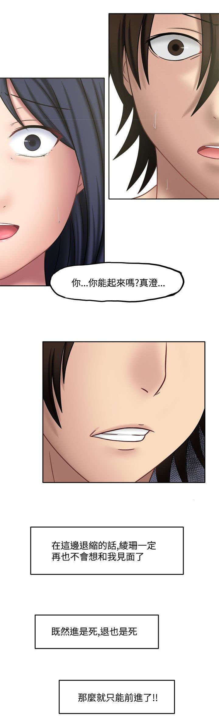 第20章：忍不住了