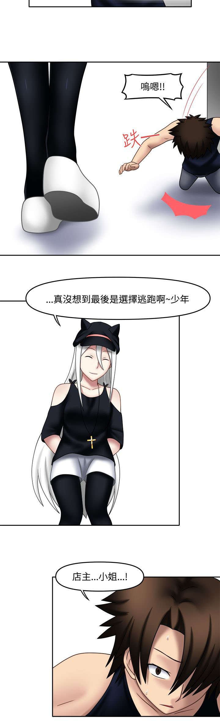 第21章：真的喜欢