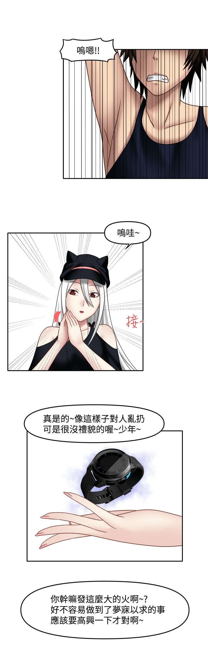 第21章：真的喜欢