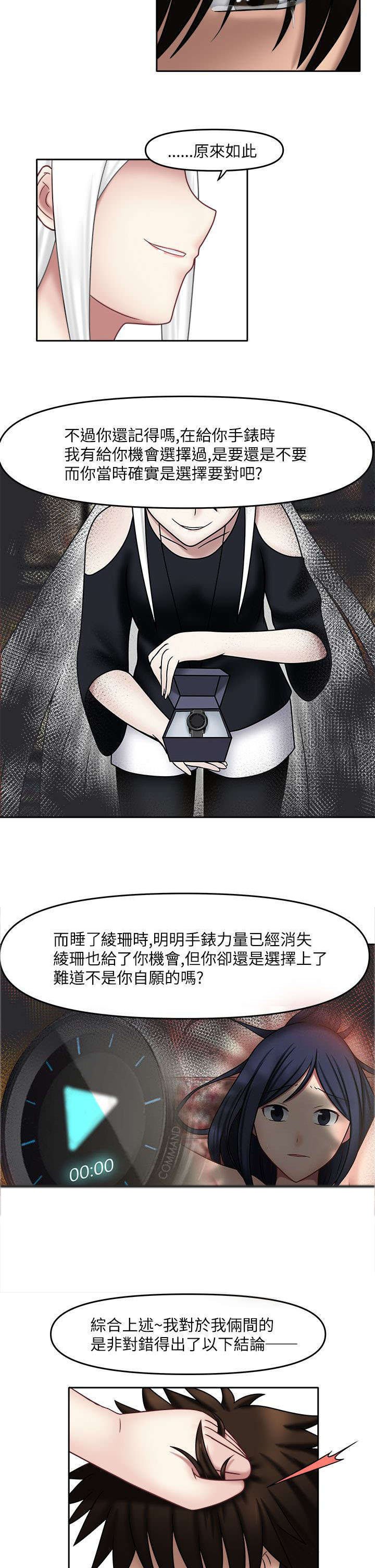 第22章：错都在你