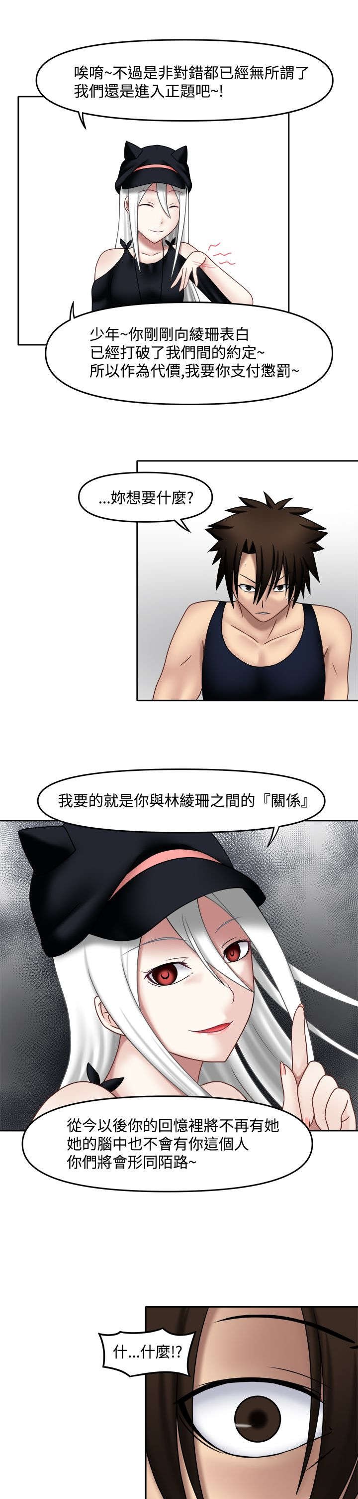 第22章：错都在你