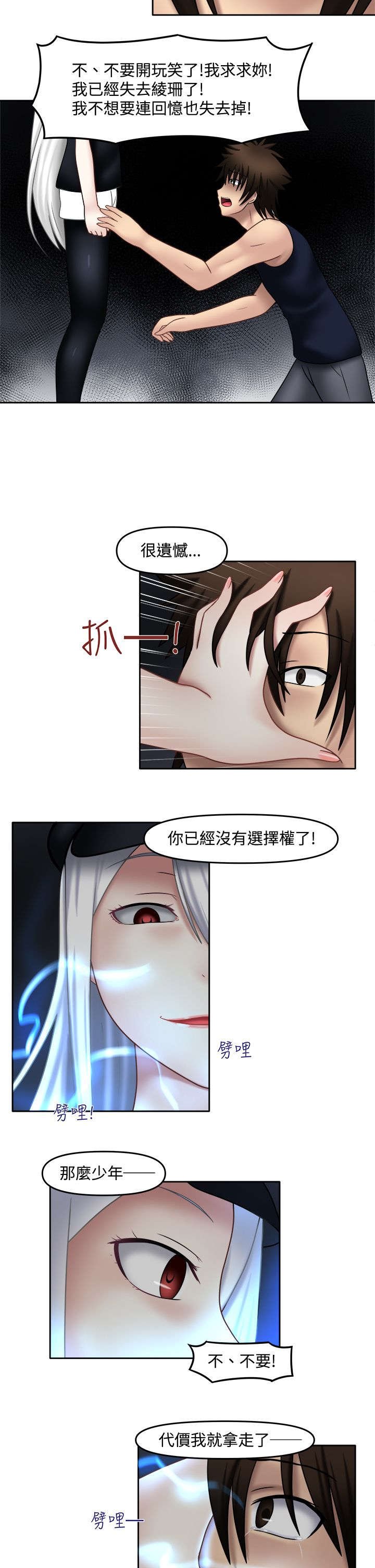 第22章：错都在你