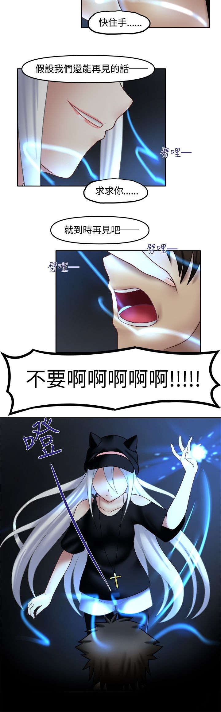 第22章：错都在你