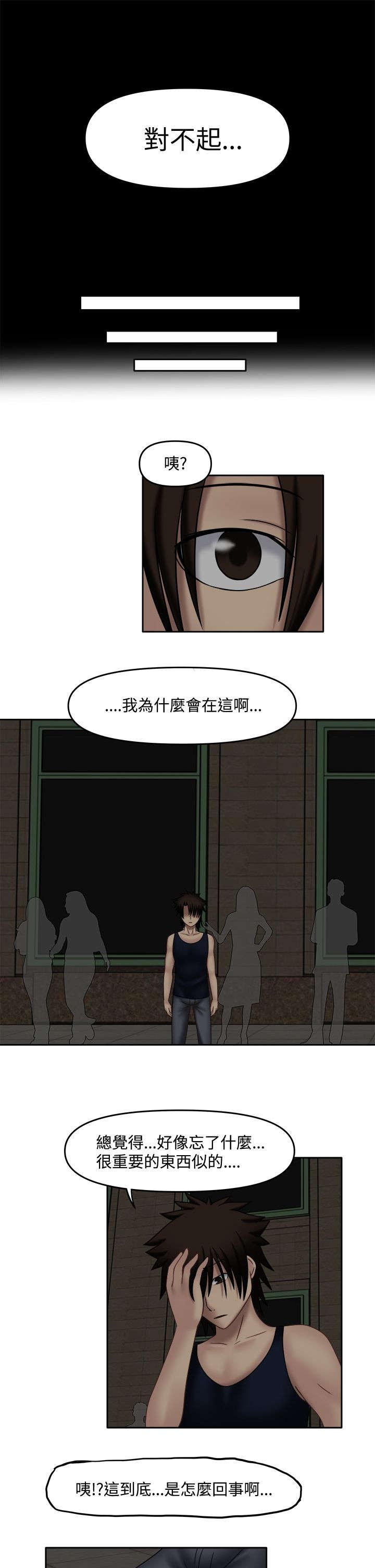 第22章：错都在你