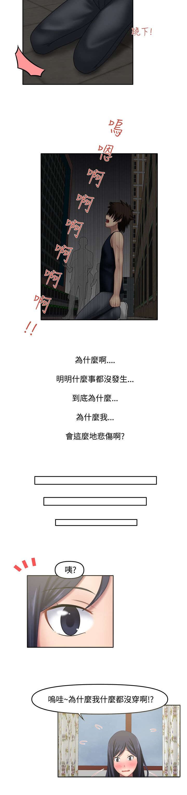 第22章：错都在你