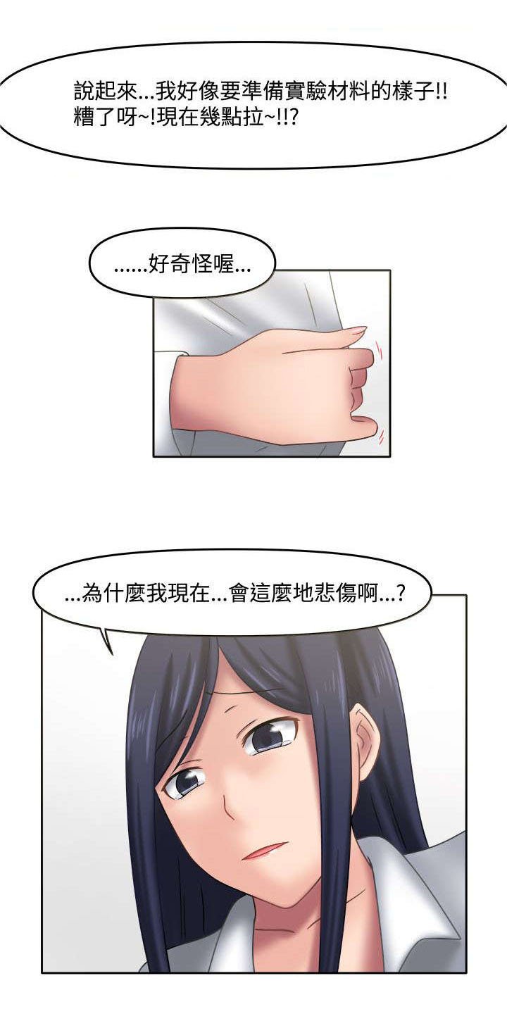 第22章：错都在你