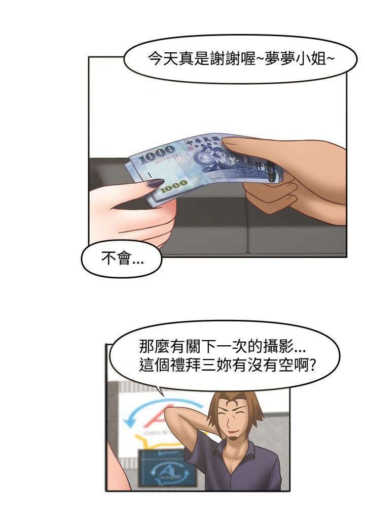 第23章：奇怪摄影