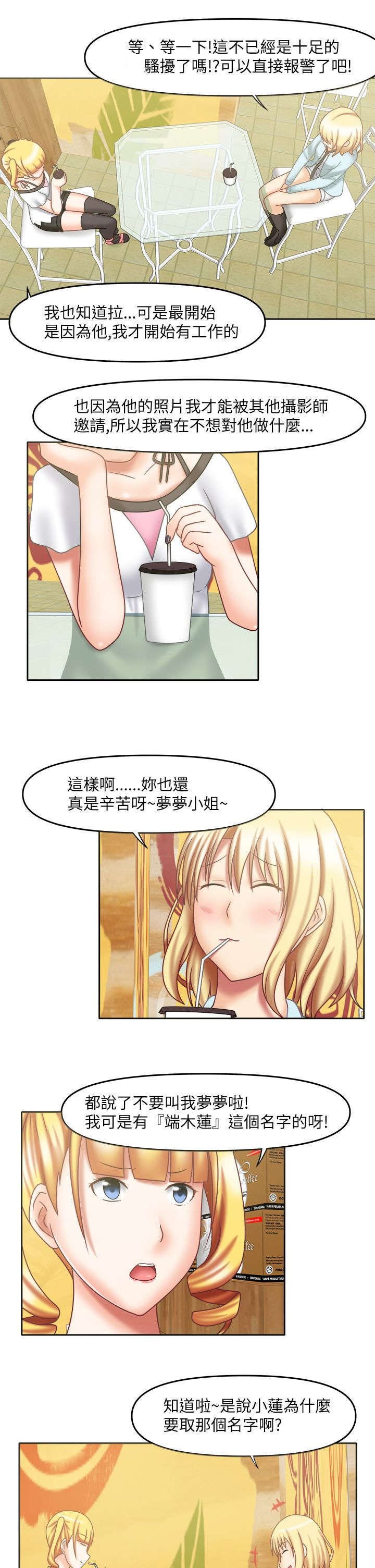 第24章：跟他有约