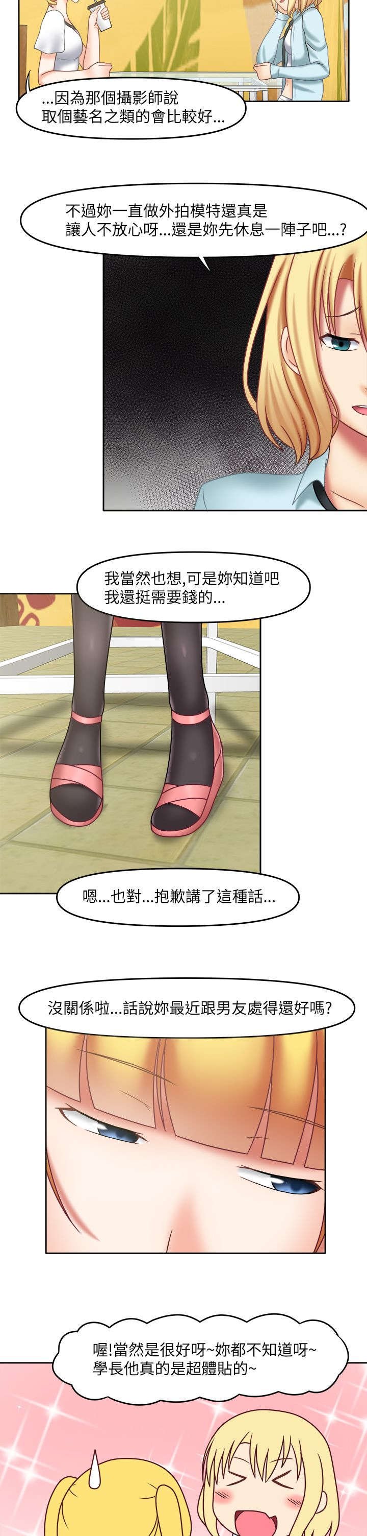第24章：跟他有约
