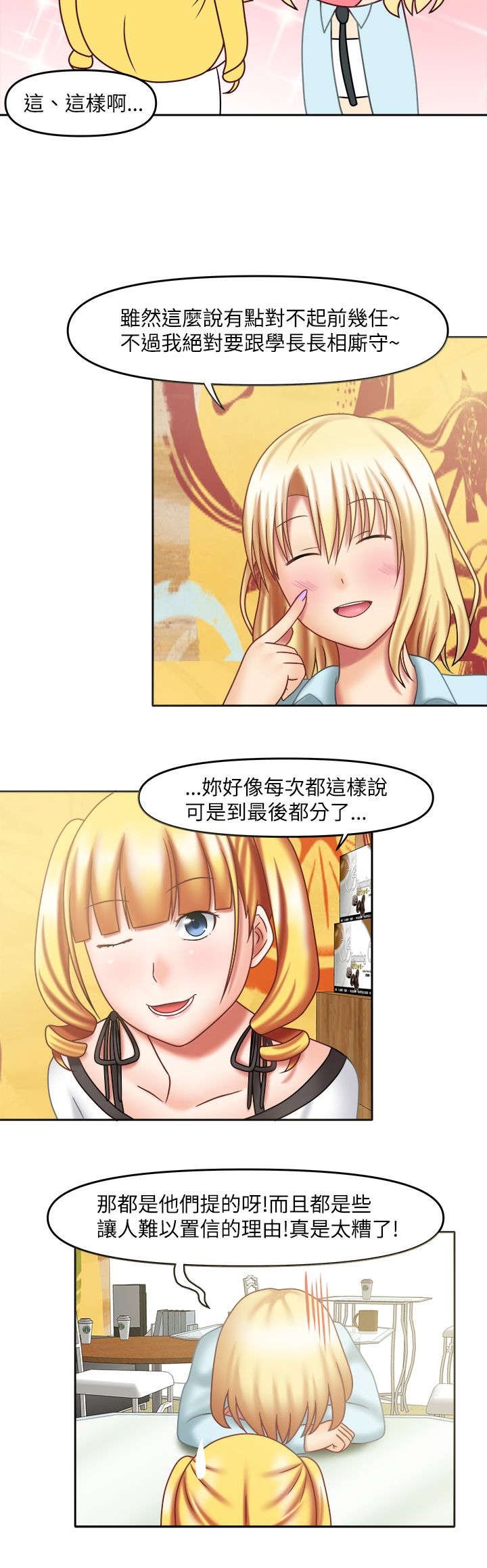 第24章：跟他有约