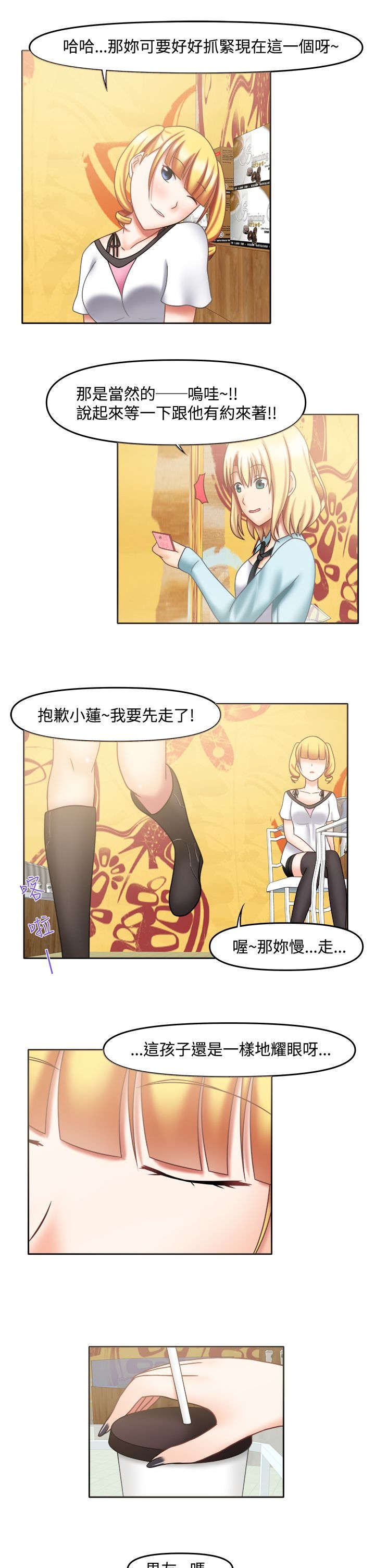 第24章：跟他有约