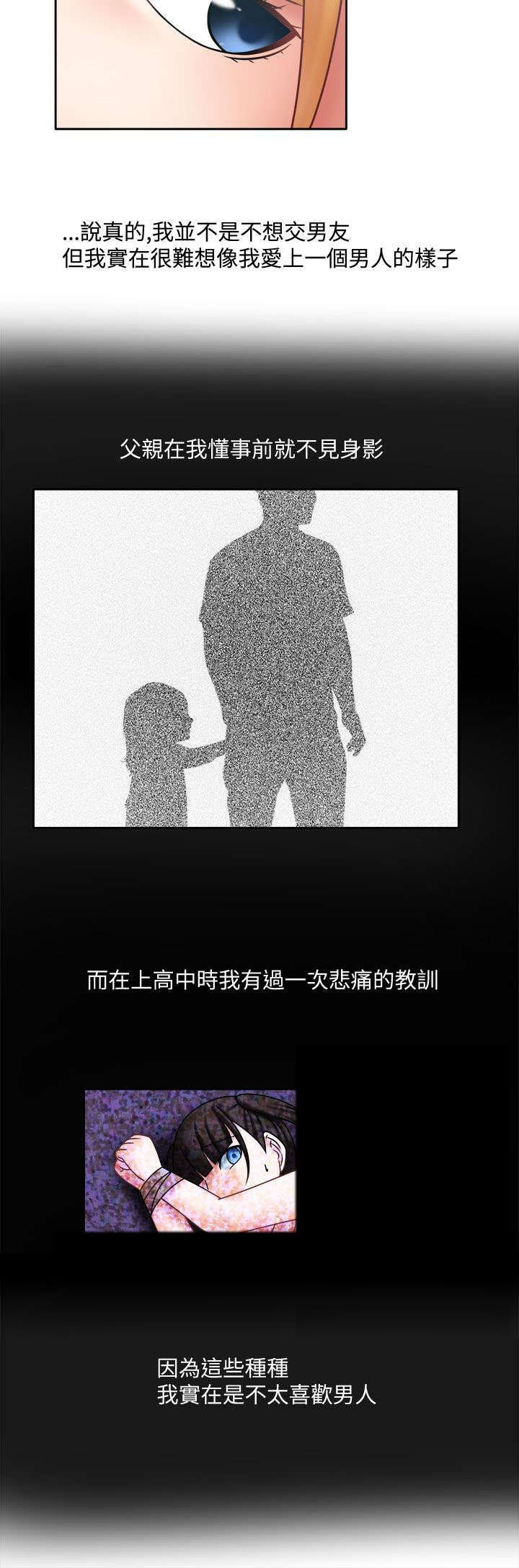 第24章：跟他有约