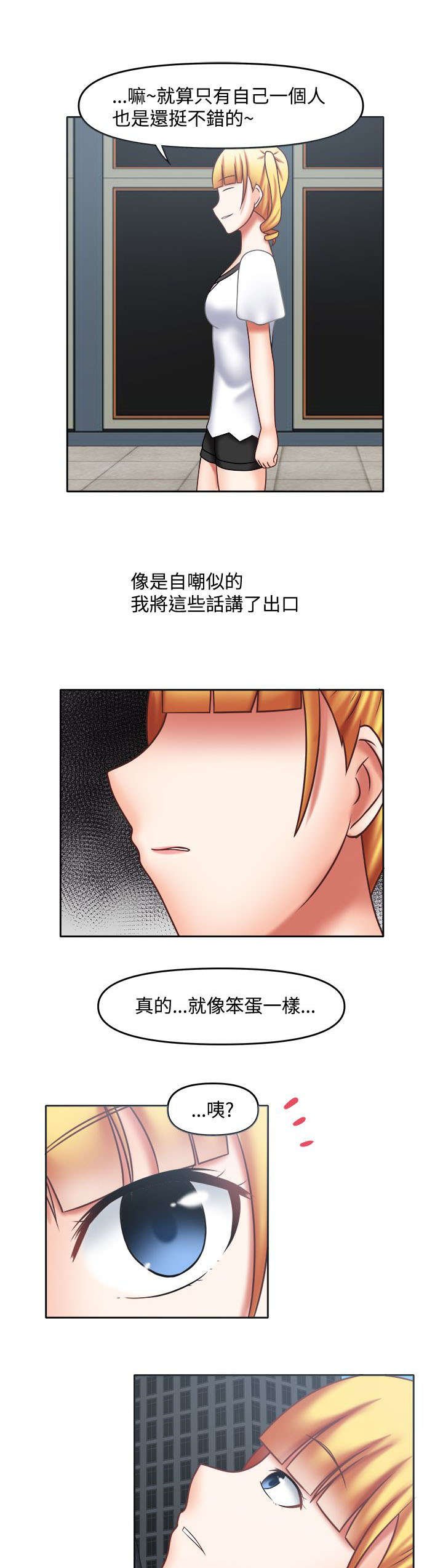 第24章：跟他有约