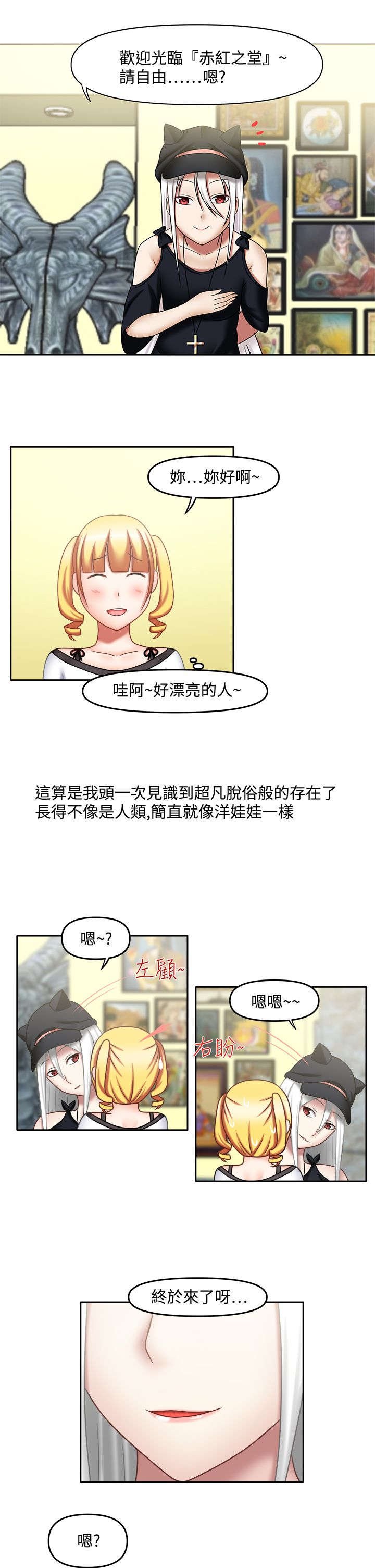 第25章：真是杰作
