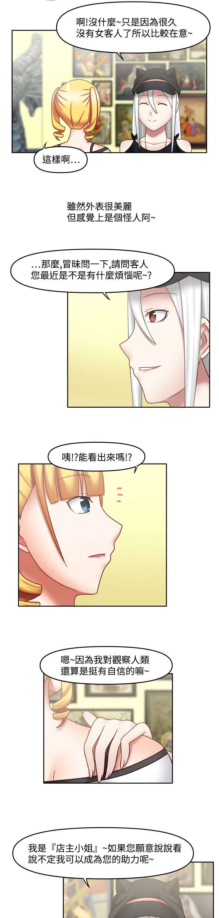 第25章：真是杰作