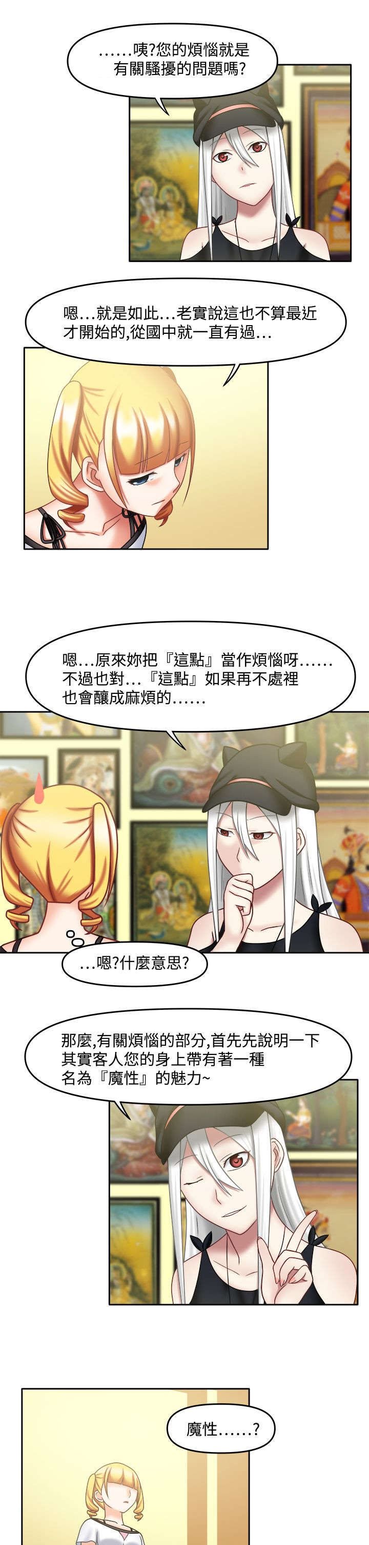 第25章：真是杰作