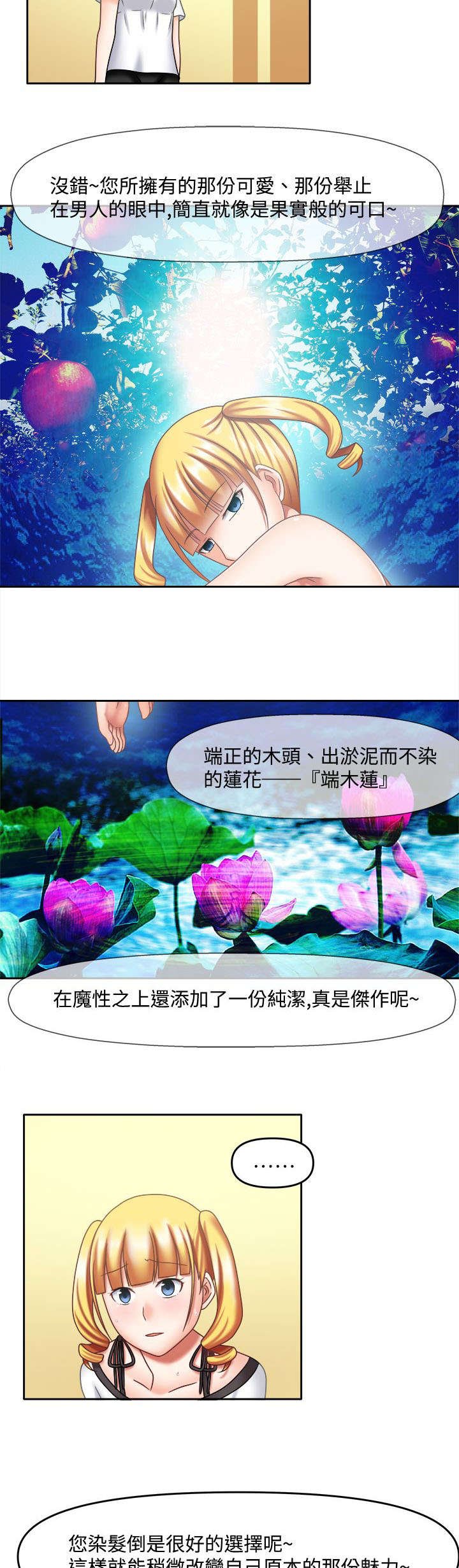 第25章：真是杰作