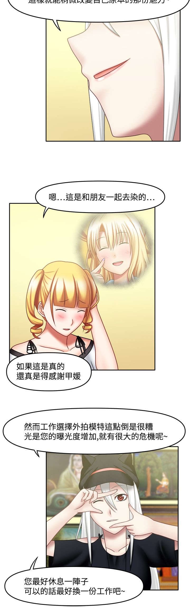 第25章：真是杰作
