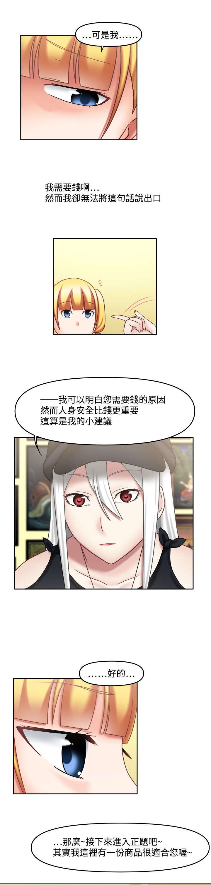 第25章：真是杰作