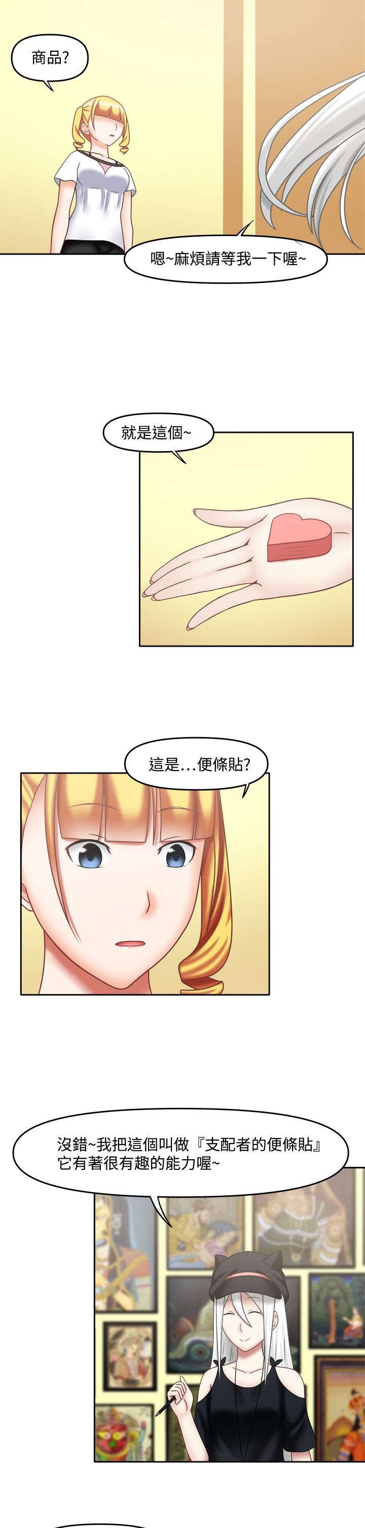 第25章：真是杰作