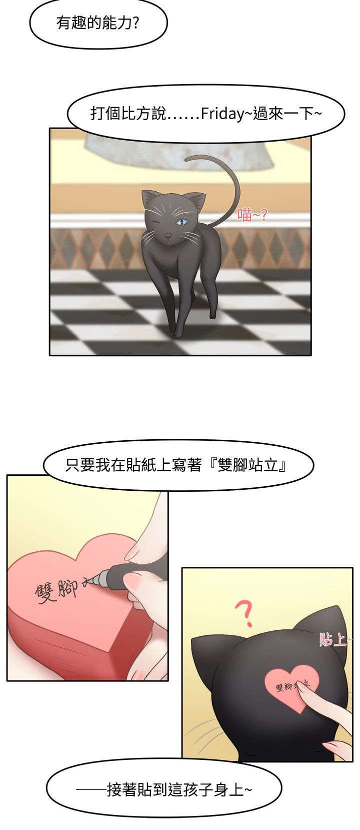 第25章：真是杰作