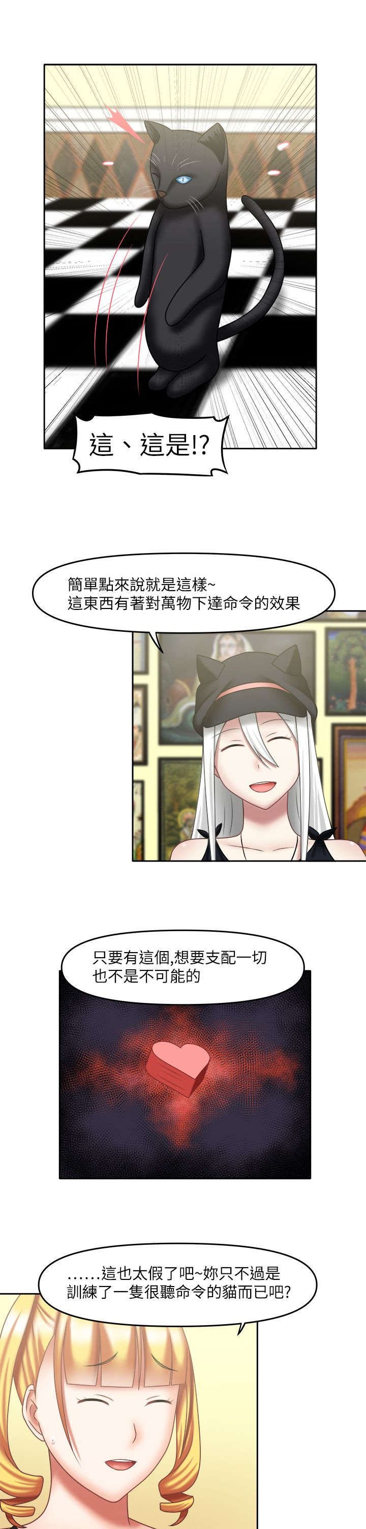 第26章：不再害怕