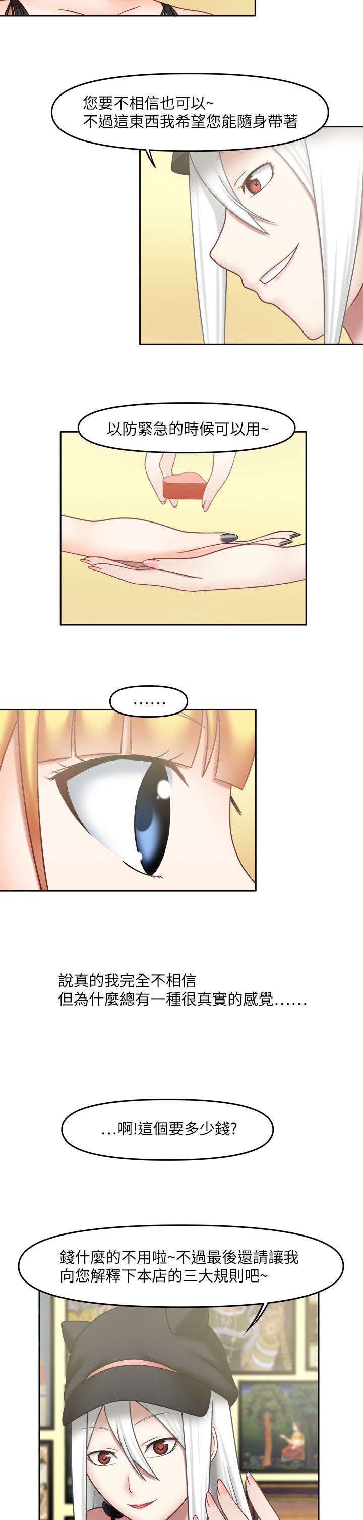 第26章：不再害怕