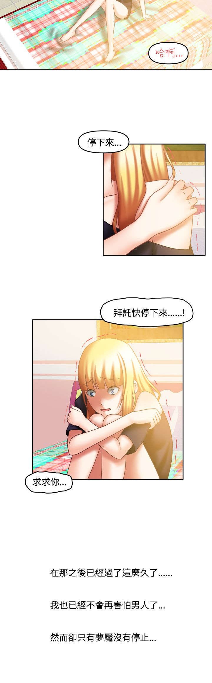第26章：不再害怕