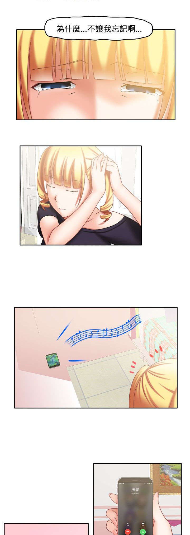 第26章：不再害怕