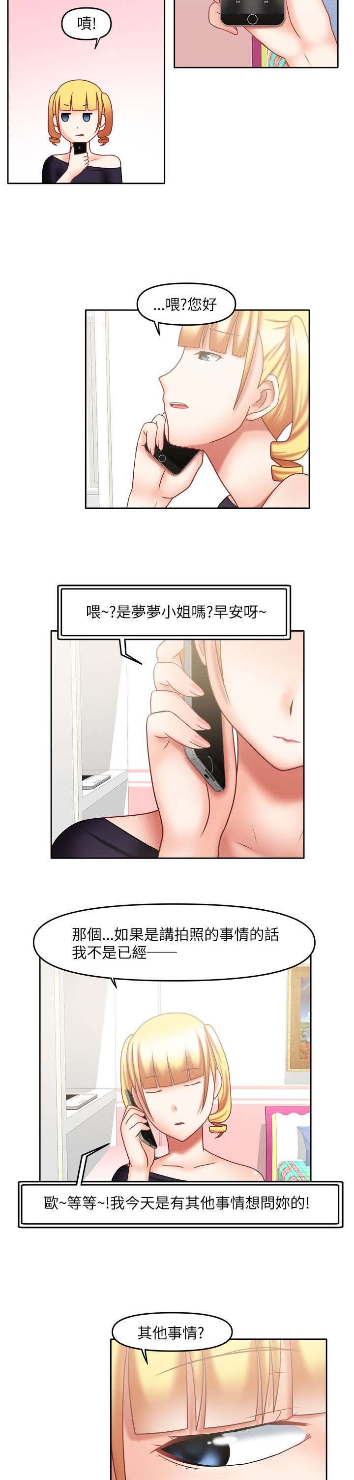第26章：不再害怕
