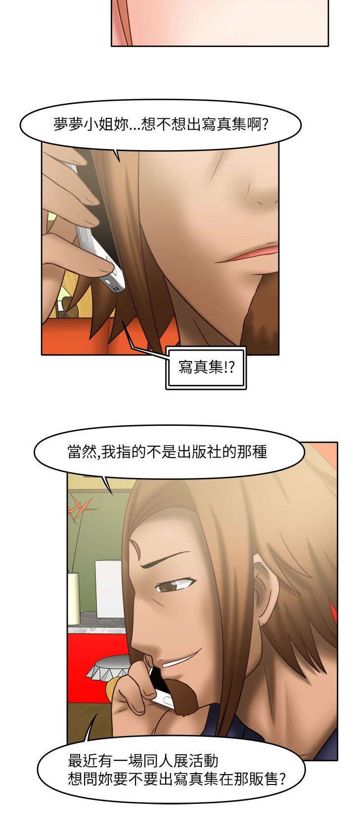 第26章：不再害怕