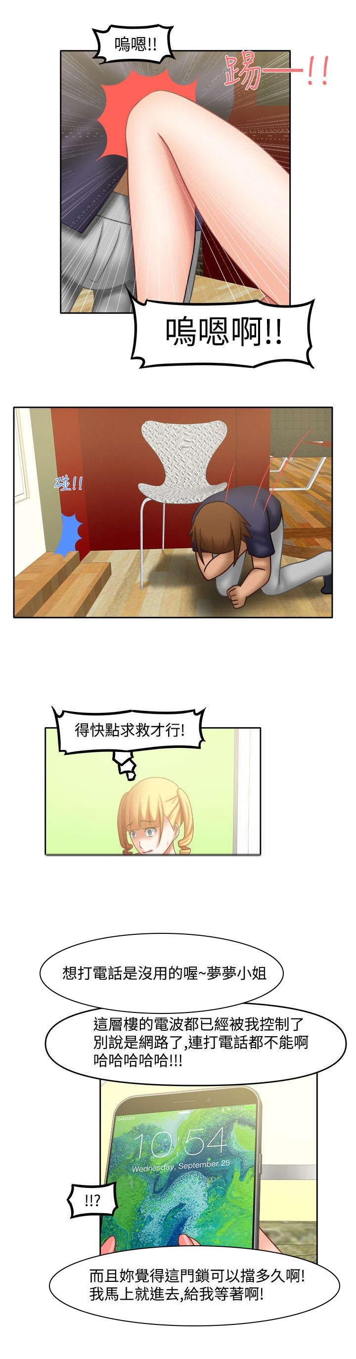 第27章：该怎么办