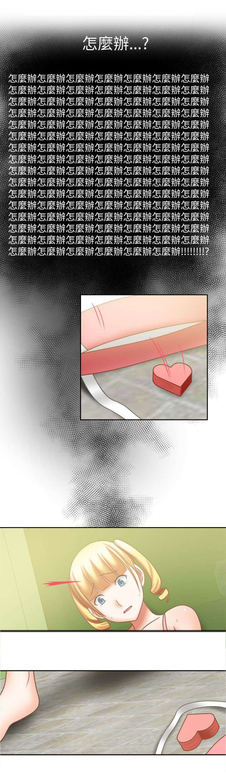 第27章：该怎么办